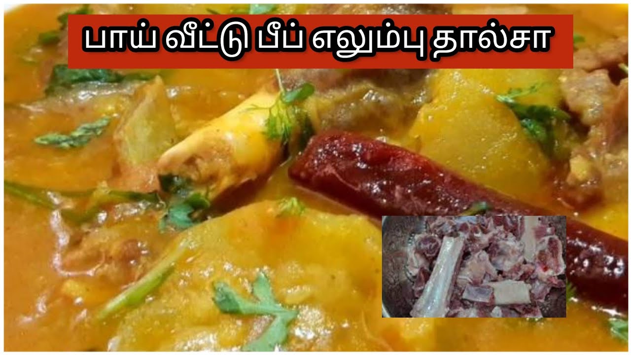 beef dalcha recipe in tamil / beef recipe / Muslim style dalcha @yasinanoofsamayal6517