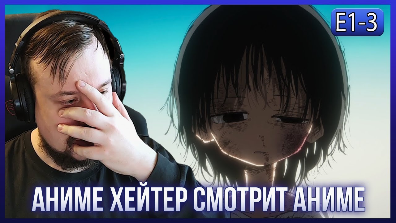 АНИМЕ ХЕЙТЕР СМОТРИТ - ПЕРОВРОДНЫЙ ГРЕХ ТАКОПИ -  Серии 1-3 САМОЕ ТЯЖЕЛОЕ АНИМЕ!