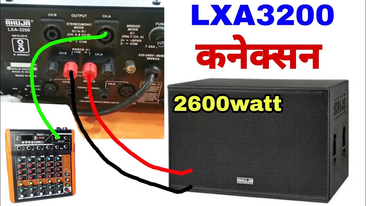 Lxa3200 With SWX2600 Bass चलेगा या नहीं 🤔 Lxa3200 Bridge Mode Connection | Dj Rock