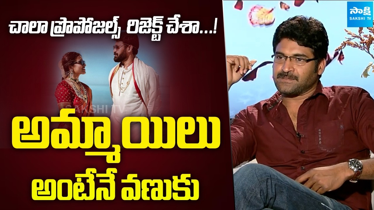 Actor Subbaraju about His Love Proposal | Subbaraju Exclusive Interview | @SakshiTVFlashBack