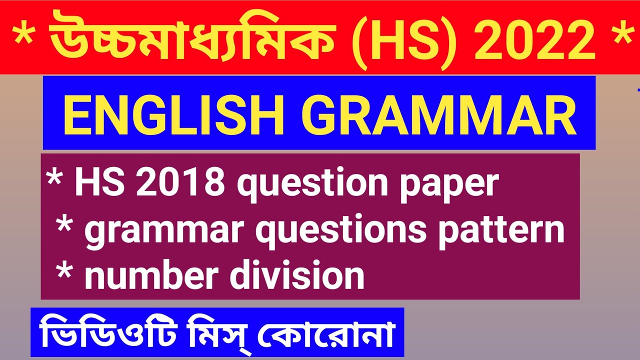 hs english grammar question pattern and number division wbchse/class 12 english grammar