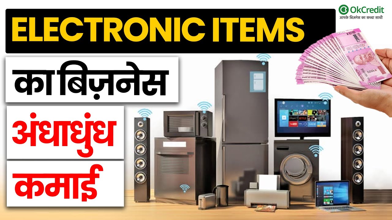 How to Start Electronic Business | Electronic Items Business Ideas | OkCredit