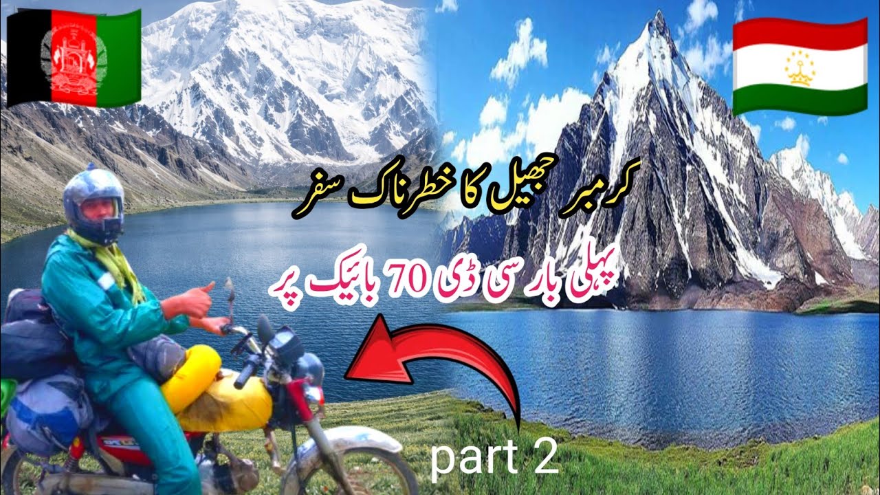 First Time on CD 70 to Kramber Lake | Impossible Ride Near Afghanistan Border