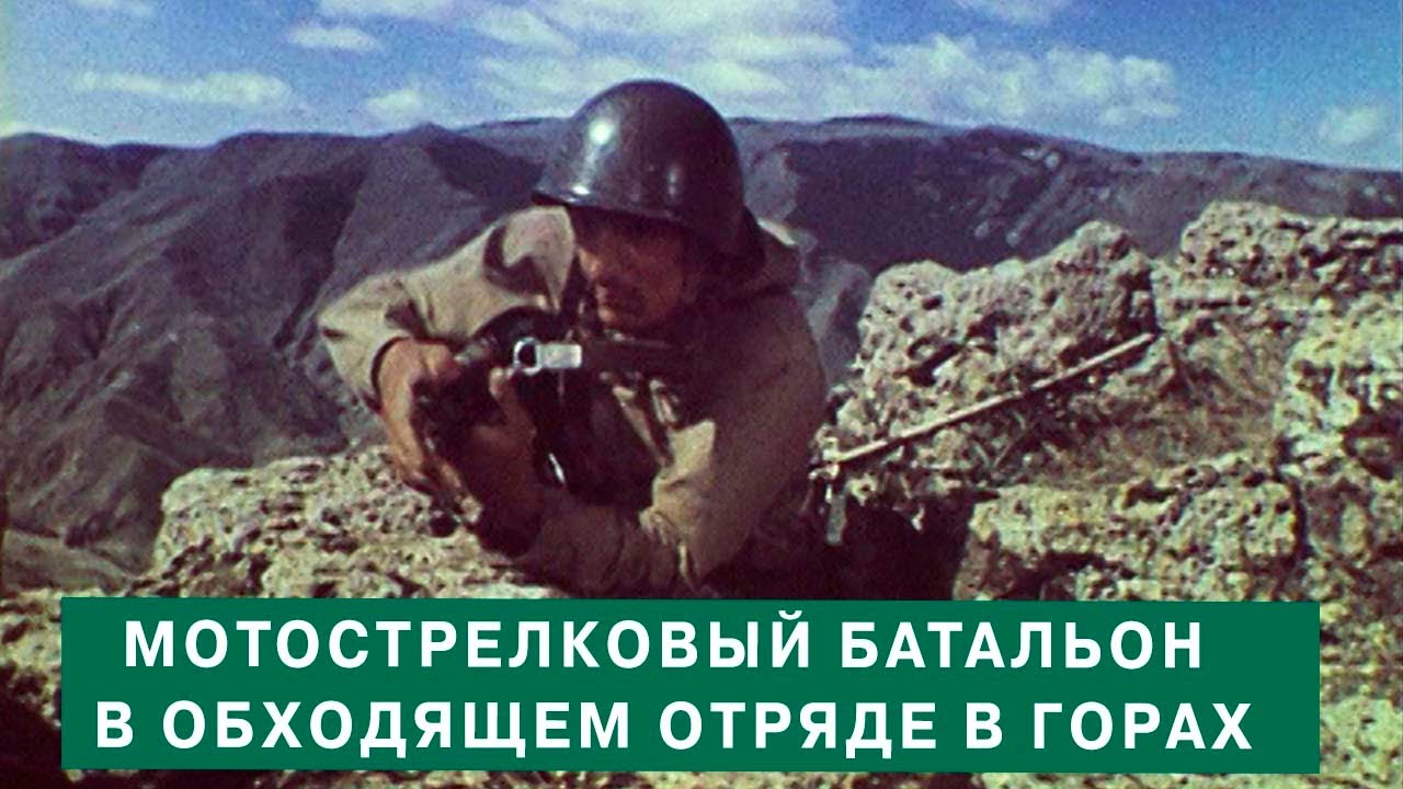 Мотострелковый батальон в обходящем отряде в горах. 1981
