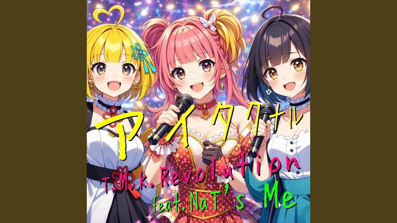 アイタクナル (feat. NaT's Me)