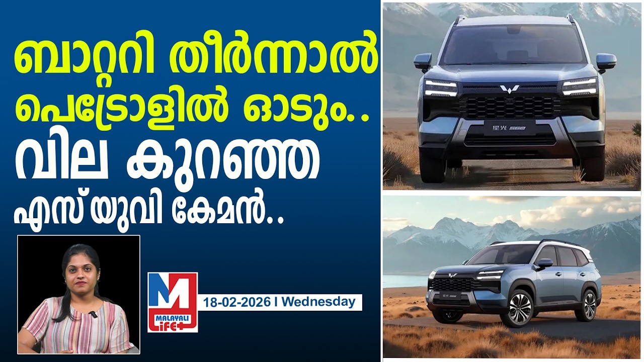 ഈ ഇലക്ട്രിക് എസ്‌യുവി ചാർജ് തീർന്നാലും ഓടും..! l MG motor plug in Hybrid SUV India launch