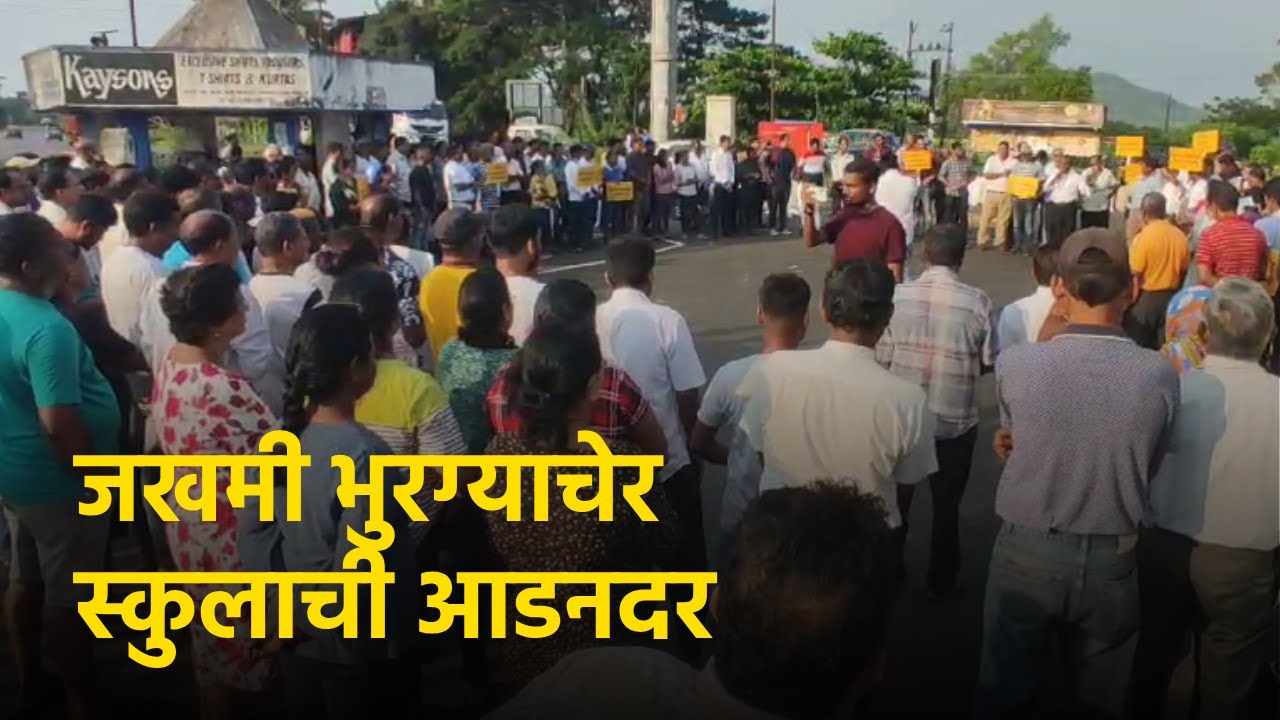 Cuncolim Student Injury: Case Transferred To Women Cell Amid Delays And Protests || GOA365