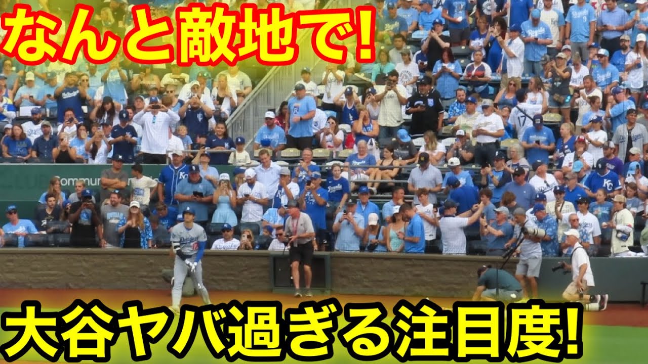なんと敵地で大谷の注目度がヤバ過ぎる！現地映像