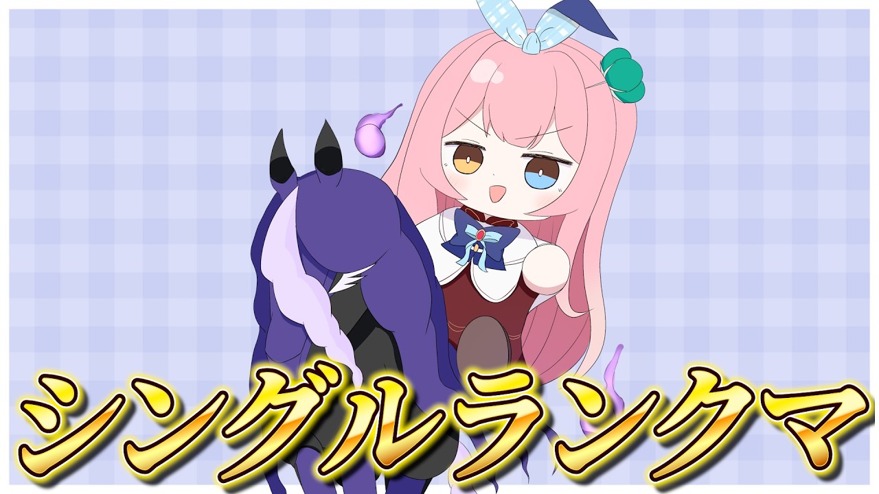 黒バドレックスでレートを取りもどす✨【ポケモンSVランクマ/ポケットモンスター】