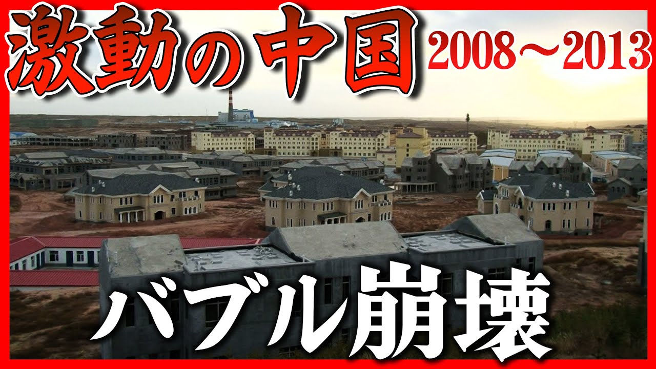 【１２０万再生突破】住民の9割が金を貸し…着工済み物件の8割が工事ストップ！？　ドキュメンタリー【シリーズ激動の中国】（2023年8月13日）