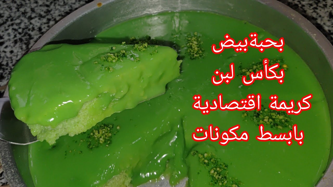#وصفة كيكة بذوق بيسطاش بدون بيسطاش بابسط مكونات  بكريمة راءعة # explour 