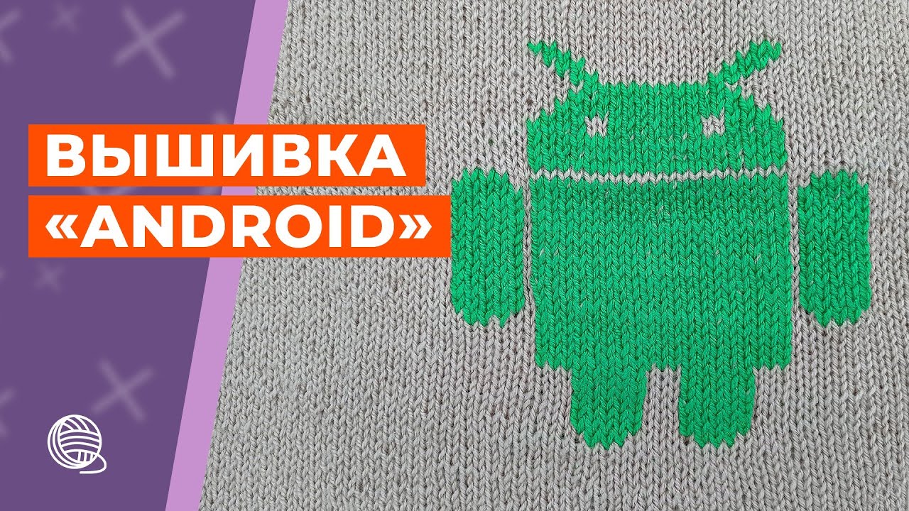 Вышивка по лицевой глади || Вязание