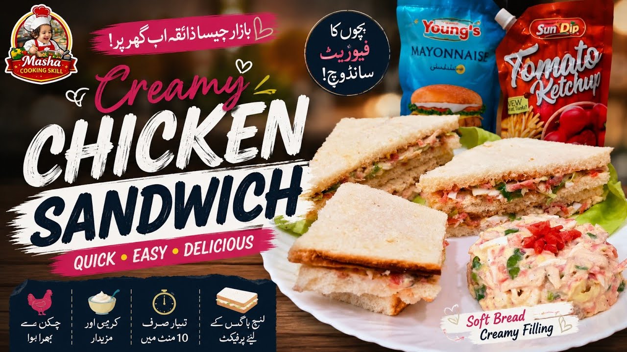 Creamy Chicken Sandwich Recipe #kids #favorite #food #vlog #yummy #simple #lunch #youtubeshorts 
