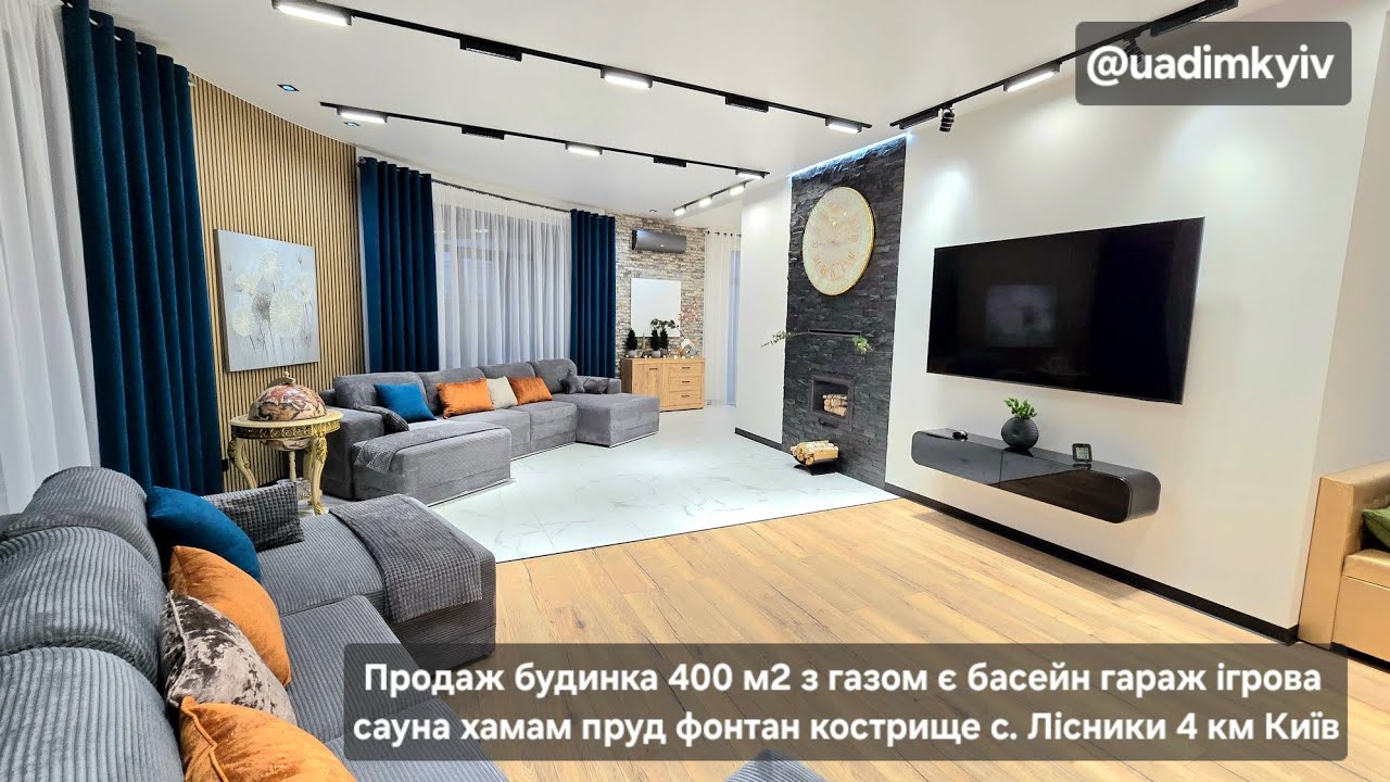 Будинок 400 м2 з газом є басейн гараж ігрова сауна хамам фонтан с. Лісники 4 км Київ @uadimkyiv