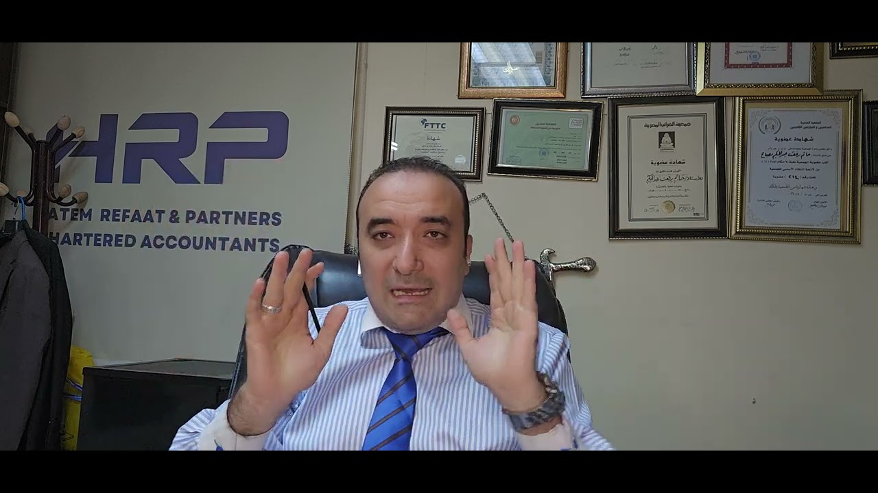 نصيحة مهمه عند الفحص الضريبي إوعى تقع فيها ممكن تعمل في مشكلة  أكبر .. شووف الفيديو