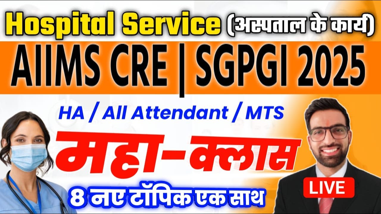 AIIMS CRE Hospital Attendant Previous Year Question || SGPGIM Hospital Attendant Merathon Class 2025