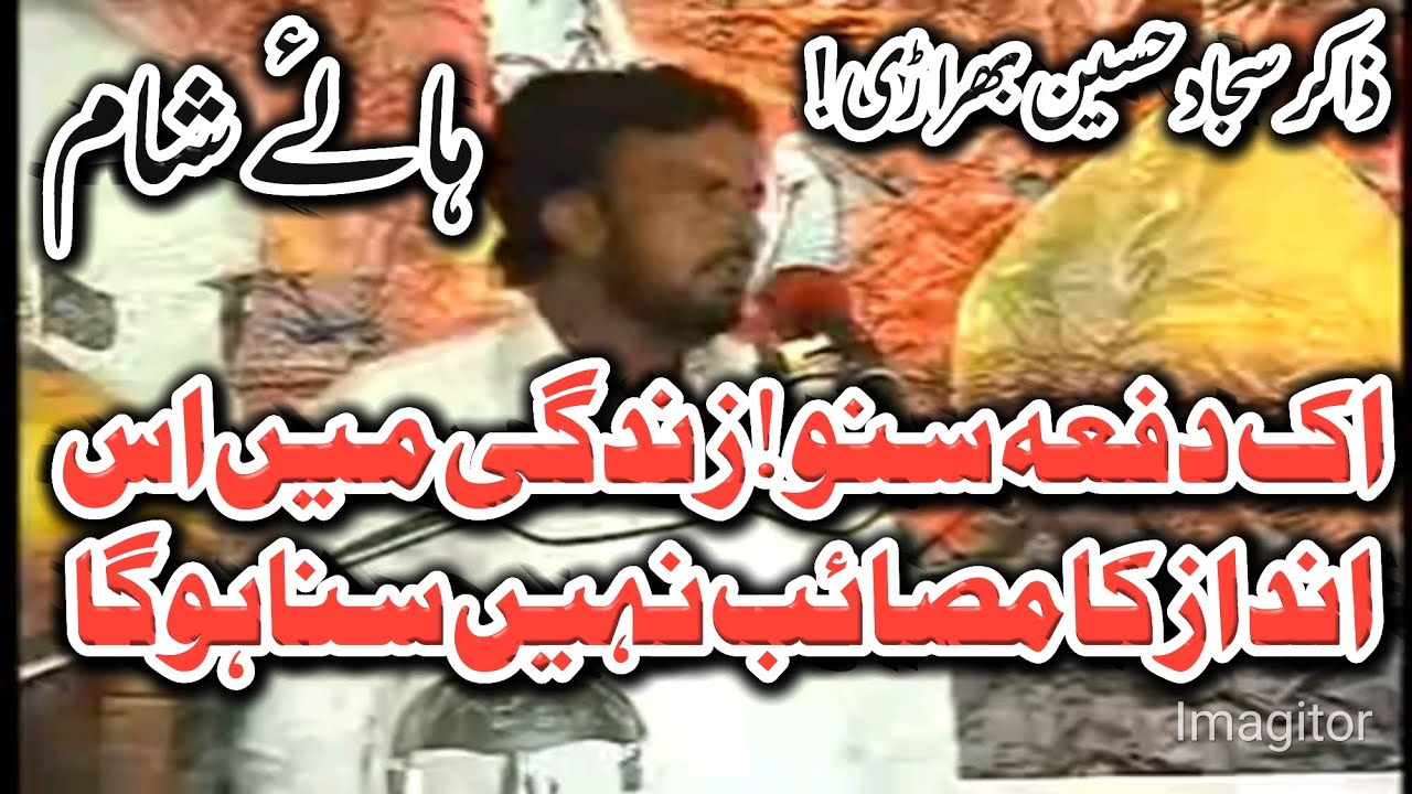 Zakir Sajjad haider  bhurari masaib 2024 Qayamat khaiz masaib