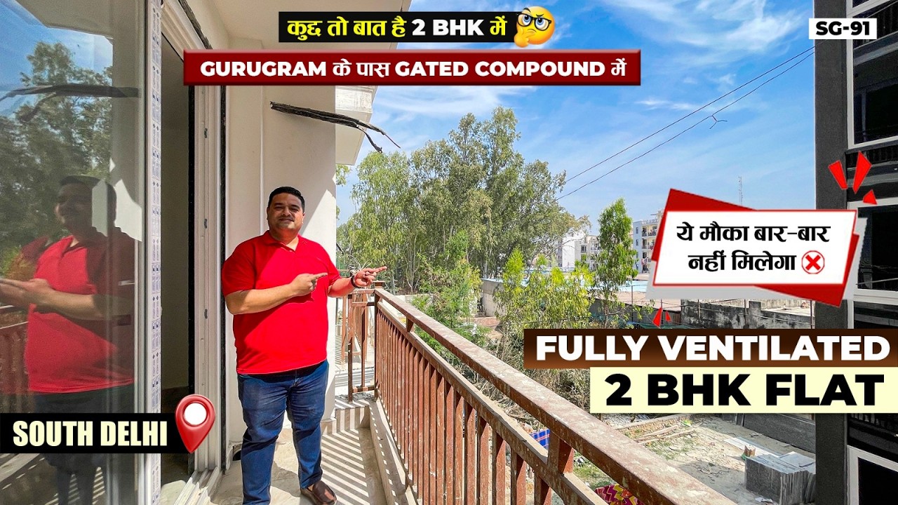 L-Corner Building में Ventilated 2 BHK Flat | Property Near Gurugram | 2 BHK Flat in Gated Compound