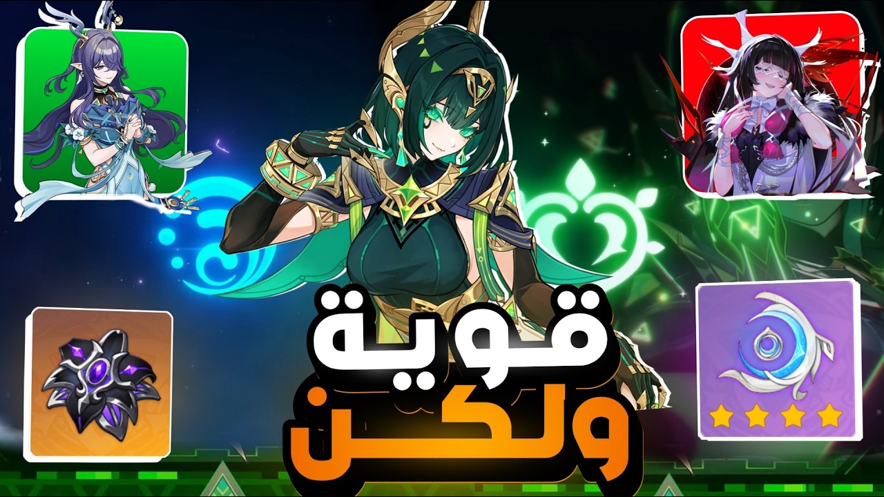 نيفر من أقوى شخصيات الF2P لكن... 🚫 Genshin nefer