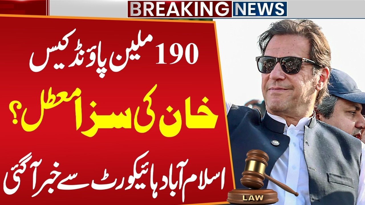 190 Million Pound Case! Imran Khan&rsquo;s Sentence Suspended? | Big News Came From Court | Public News