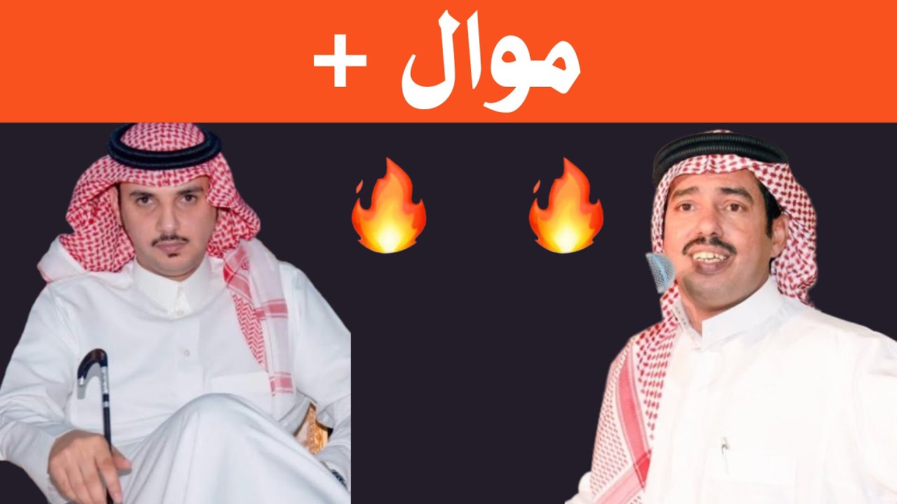 بخيت السناني وابراهيم الشيخي ( موال ) تبوك ٢٠-١٠-١٤٢٧ هـ