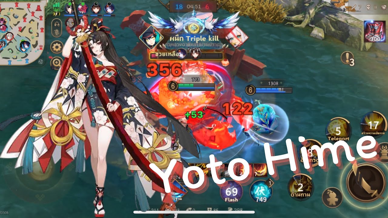 Onmyoji Arena-Season 32:ว่างแล้วมาเล่นองเมียวจิกัน [Yoto Hime] #79 