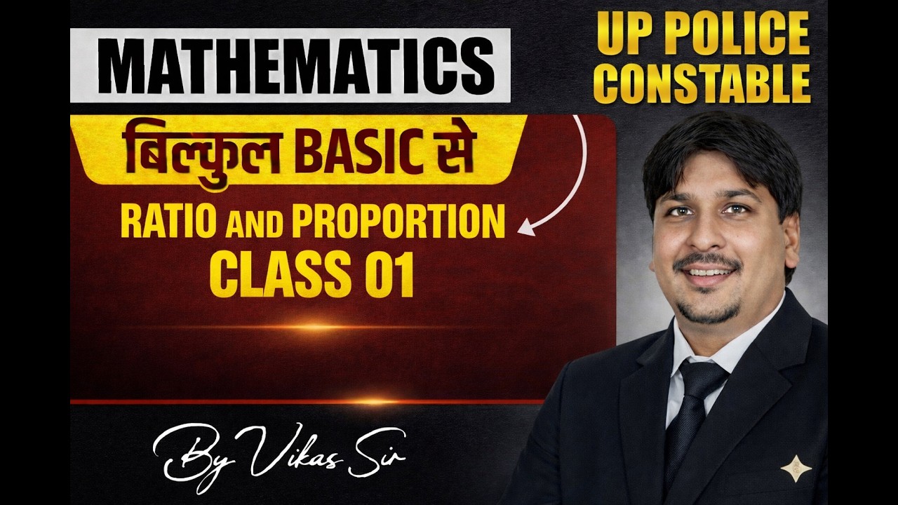 RATIO AND PROPORTION CLASS 01 | |  MATH CLASS || | COMPLETE MATH | || MATH  BY VIKAS SIR ||