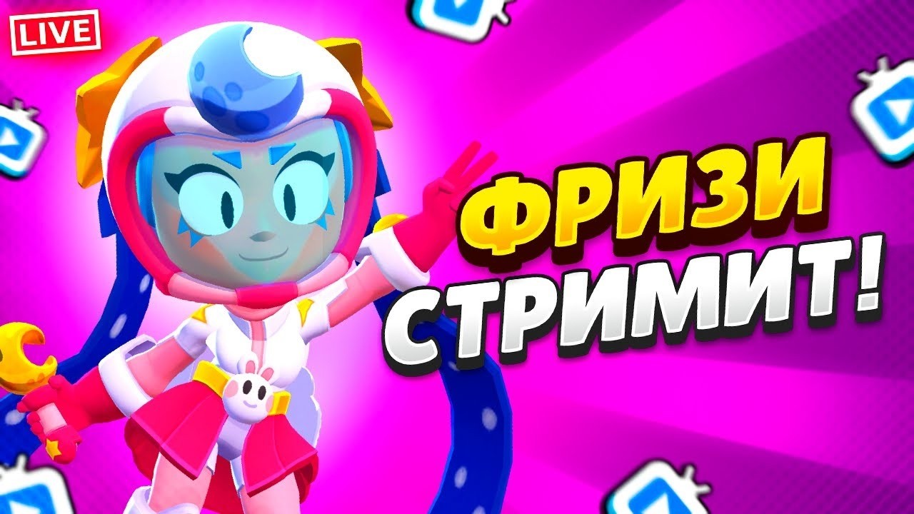 ФАРМИМ ДРОПЫ И РАНКЕД 🎁 СТРИМ БРАВЛ СТАРС #shorts