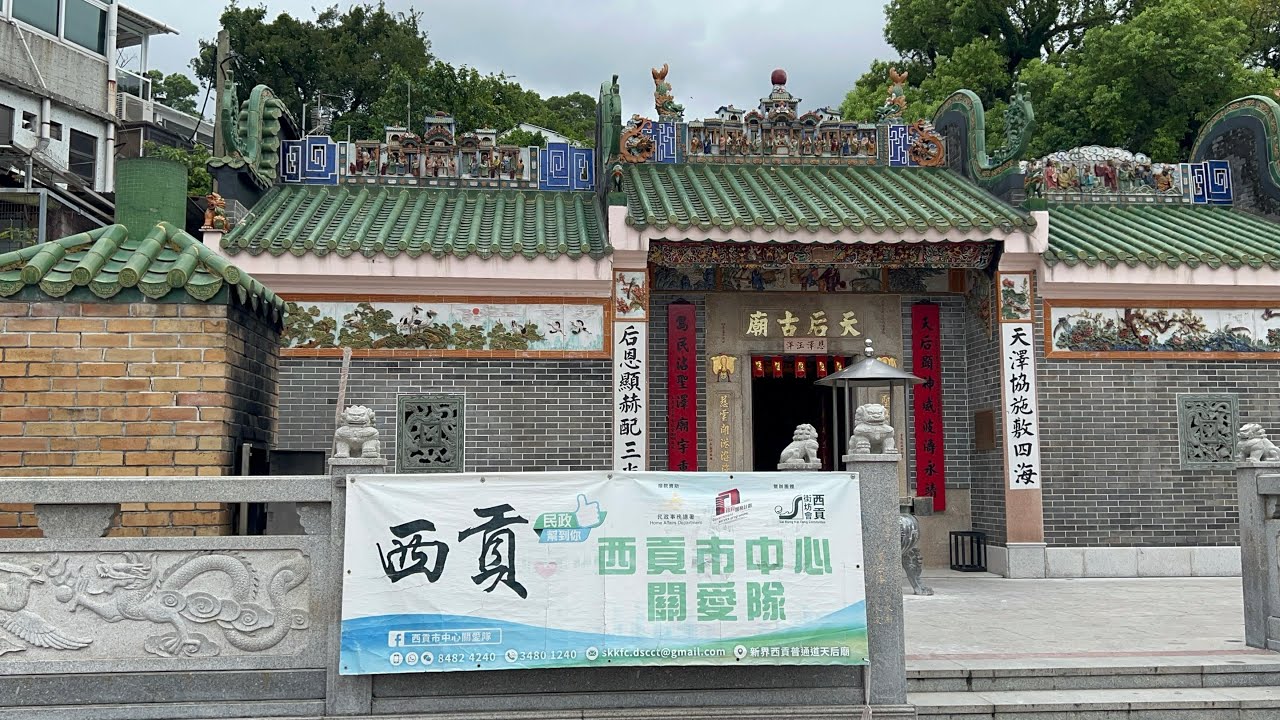 8/25香港之旅@西貢一日遊，開箱月租HKD46,000 的西貢全橦村屋