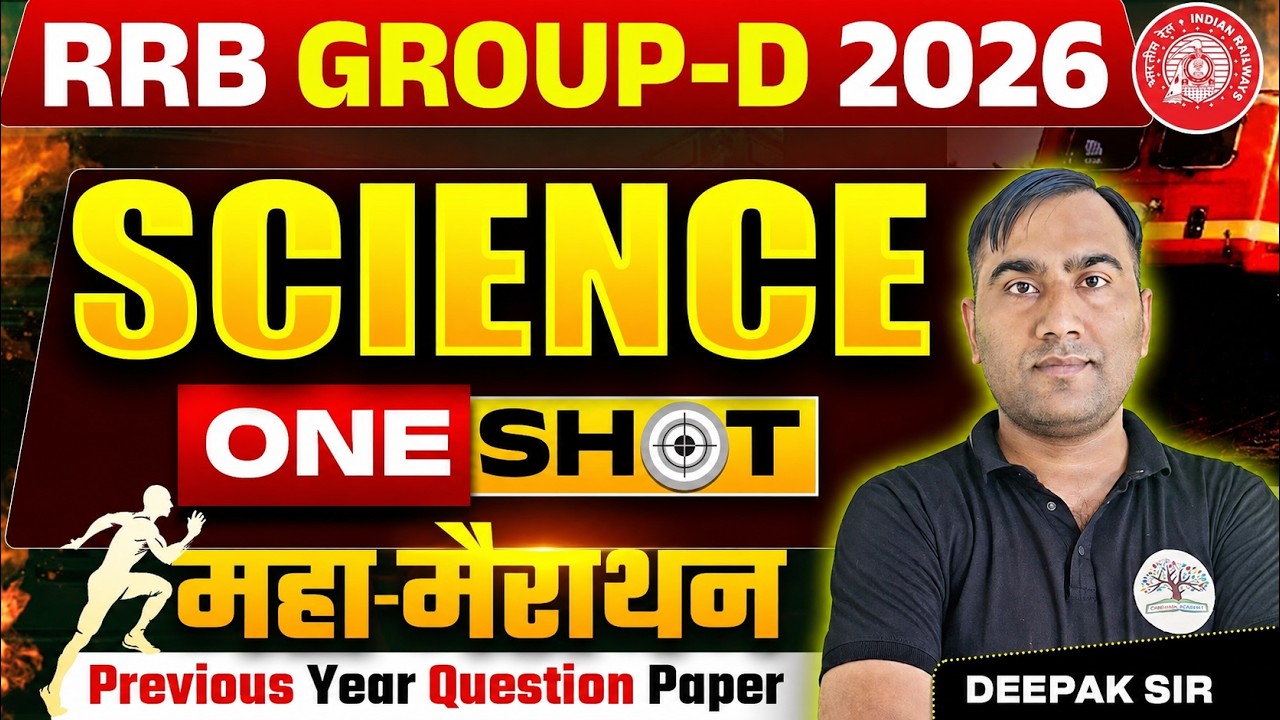 RRB GROUP D 2026 | RRB GROUP D Previous Year Question Paper | GROUP D Science Previous Year Question