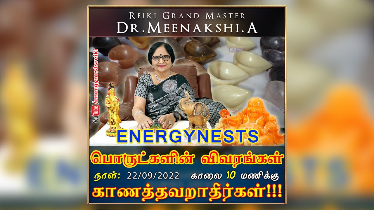 Energynests பொருட்களின் விவரங்கள்| ENERGYNESTS