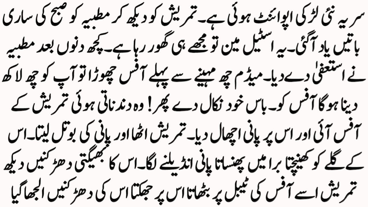 Most Romentic Novel||تیری محبت پر ایمان لائے