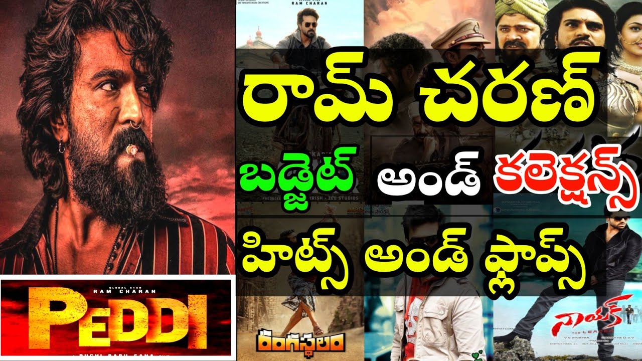 Ram Charan budget and collections Hits and flops all movies list up to Peddi movie
