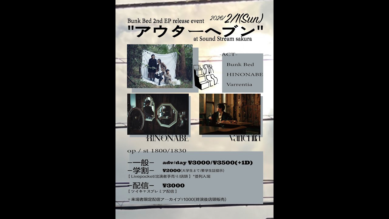 2026.2.1 LIVE配信 (一部おすそ分け)