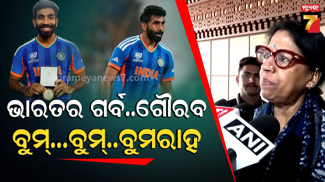 T20 ବିଶ୍ବକପରେ ଟିମ୍ ଇଣ୍ଡିଆର ଚମତ୍କାର ପ୍ରଦର୍ଶନ,  ନ୍ୟୁଜଲାଣ୍ଡ ଟିମ୍ ର ଲଜ୍ଜାଜନକ ପରାଜୟ: Kavita Krishnamurthy