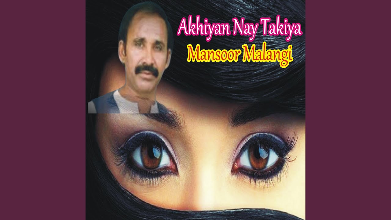 Pehli Wari Aj Akhiyan Nay Takiya