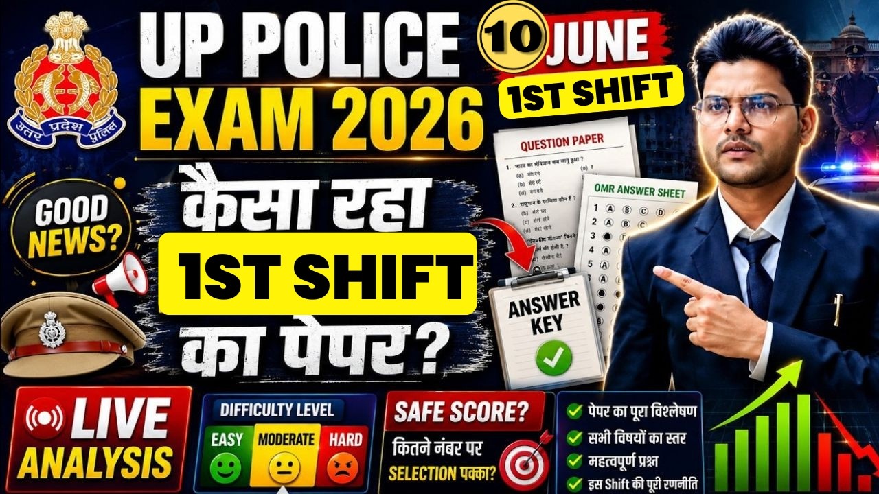 UP Police Exam 2026 | 10 June 1ST Shift का पेपर कैसा रहा?  | Safe Score & Full Analysis