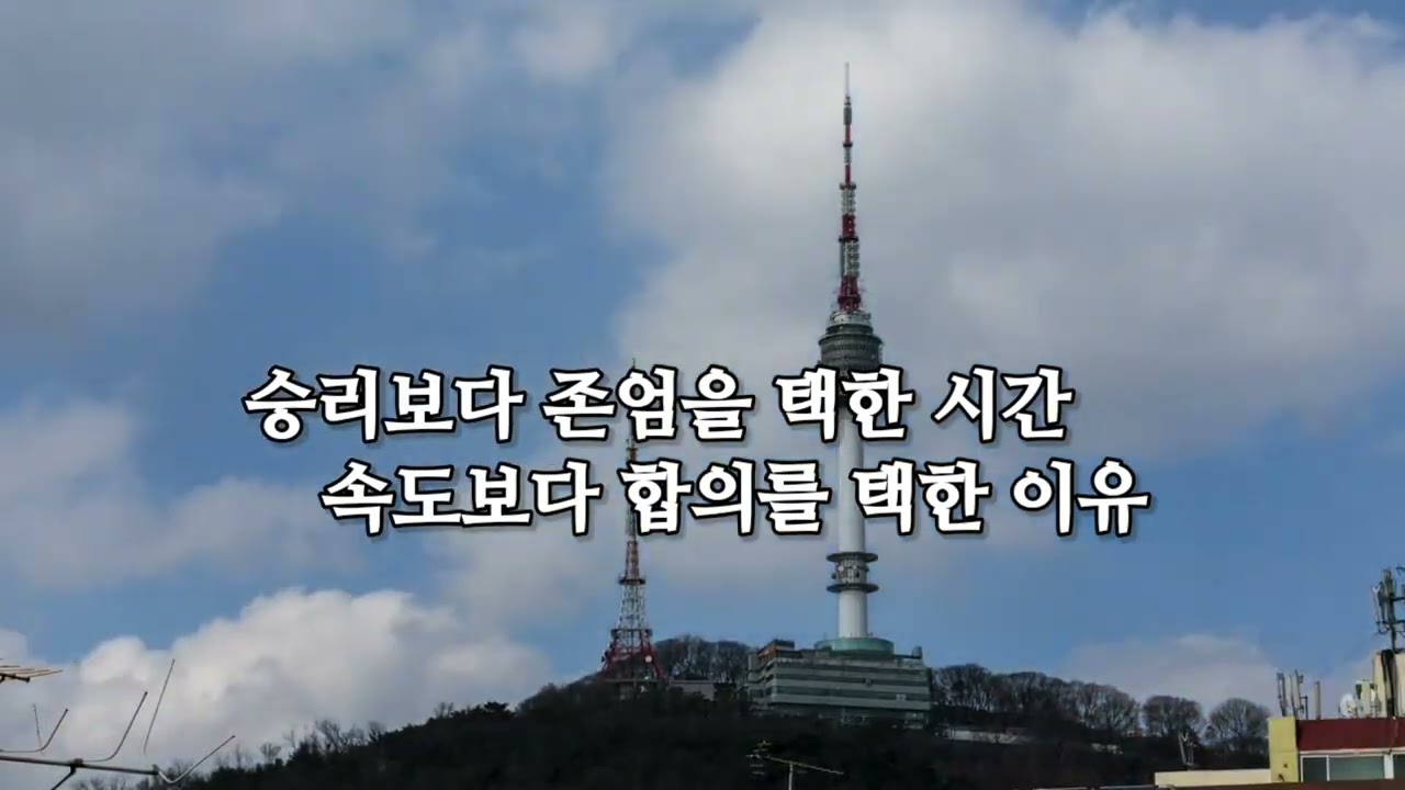 함께부르는공화의맹세※정경진#박남진#워메좋은거
