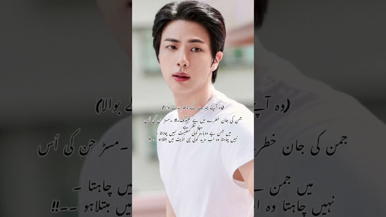 Tum mery ho”part 25 “the vminkook story “top tae bottom jkook