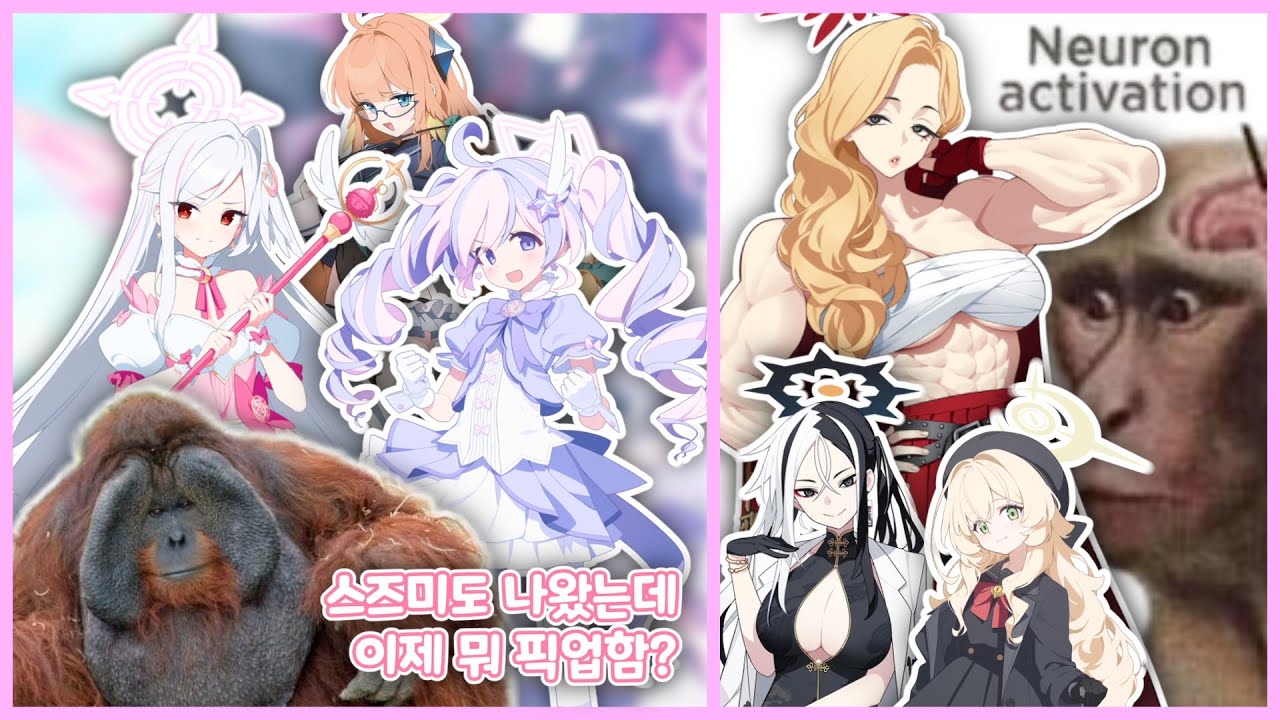 [블루 아카이브] 이런 거?