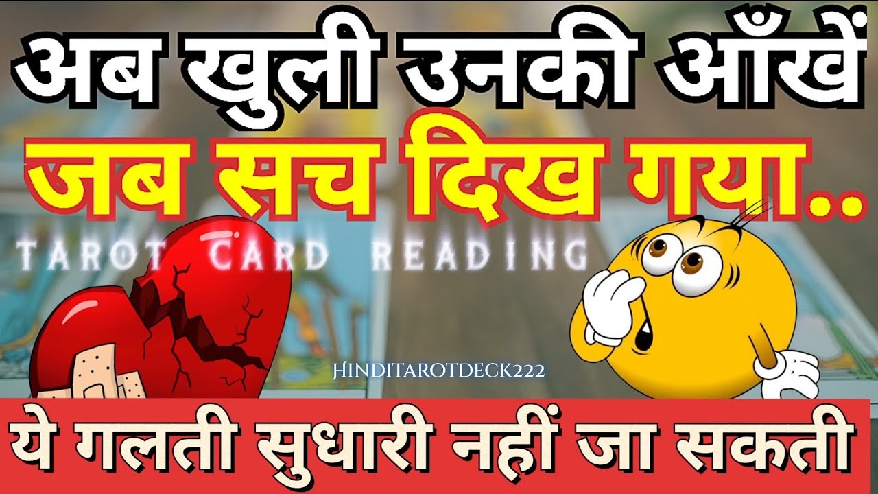MORNING FEELINGS TOWARDS YOU🔮CURRENT FEELINGS FOR YOU🔮TAROT CARD READING IN HINDI TODAY TIMELESS 222