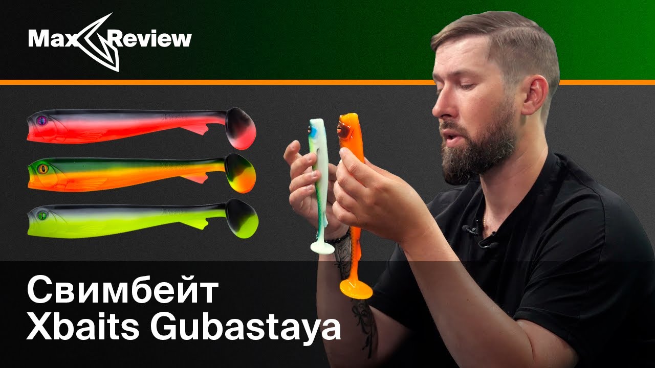 Обзор свимбейта Xbaits Gubastaya | Пётр Денисов