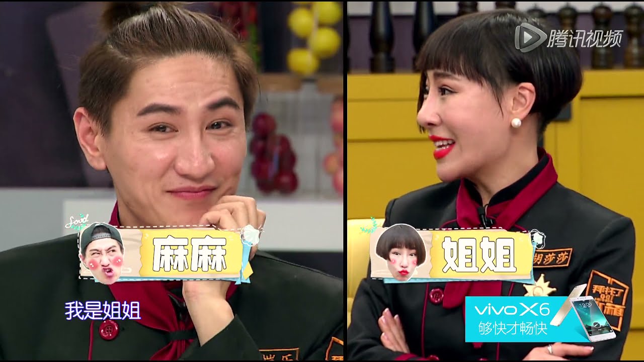 拜托了冰箱中国版第1季完整版：[第4期]冰箱家族欢脱上线花式坑魏晨