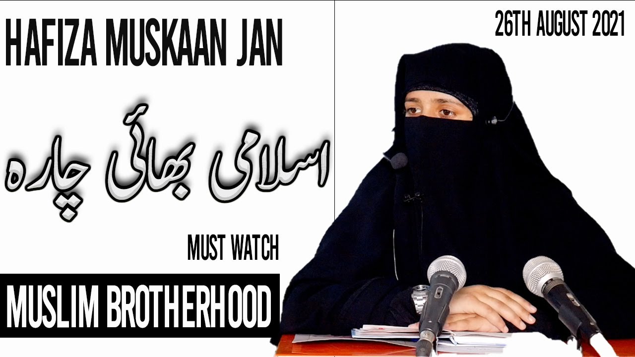 Hafiza Muskaan Jan | Muslim Brotherhood | Must Watch