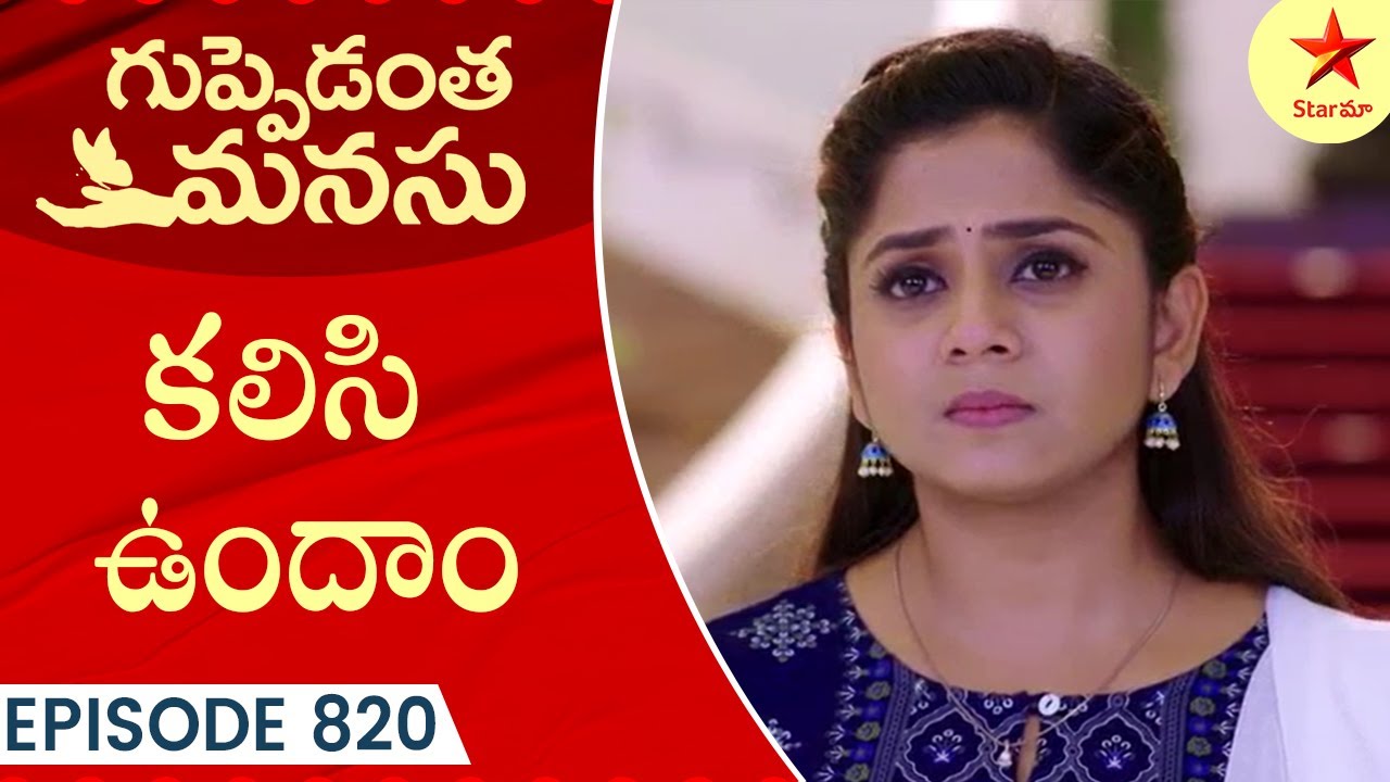 Guppedantha Manasu - Episode 820 Highlight 2 | Telugu Serial | Star Maa Serials | Star Maa