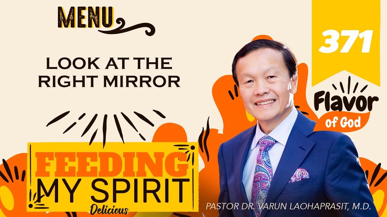 371 Посмотри в правое зеркало — питает мой дух