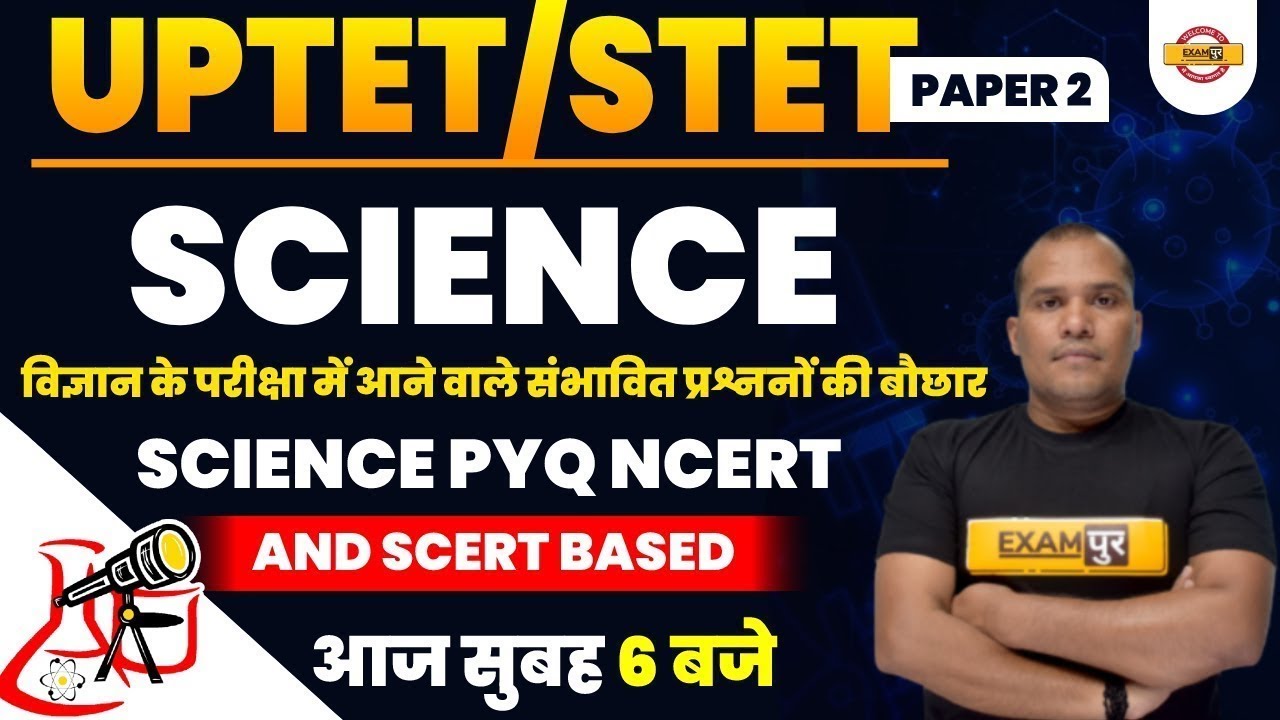 UPTET/STET 2022 Ncert & Scert Based Science Pyq Paper | UPTET Science Mcq by Adarsh Sir | Exampur