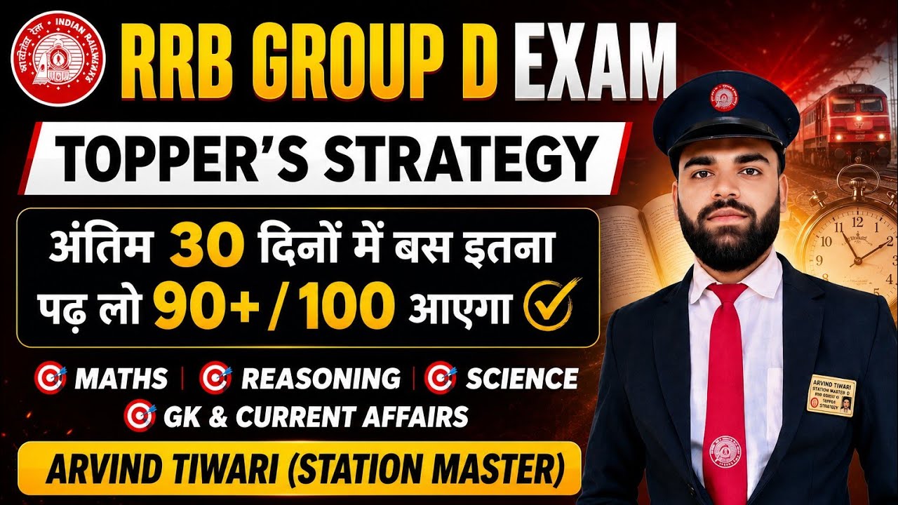 RRB GROUP D TOPPER'S STRATEGY ||ALL SUBJECT|| TARGET : 90+ SCORE #groupdstrategy #groupd #viralvideo