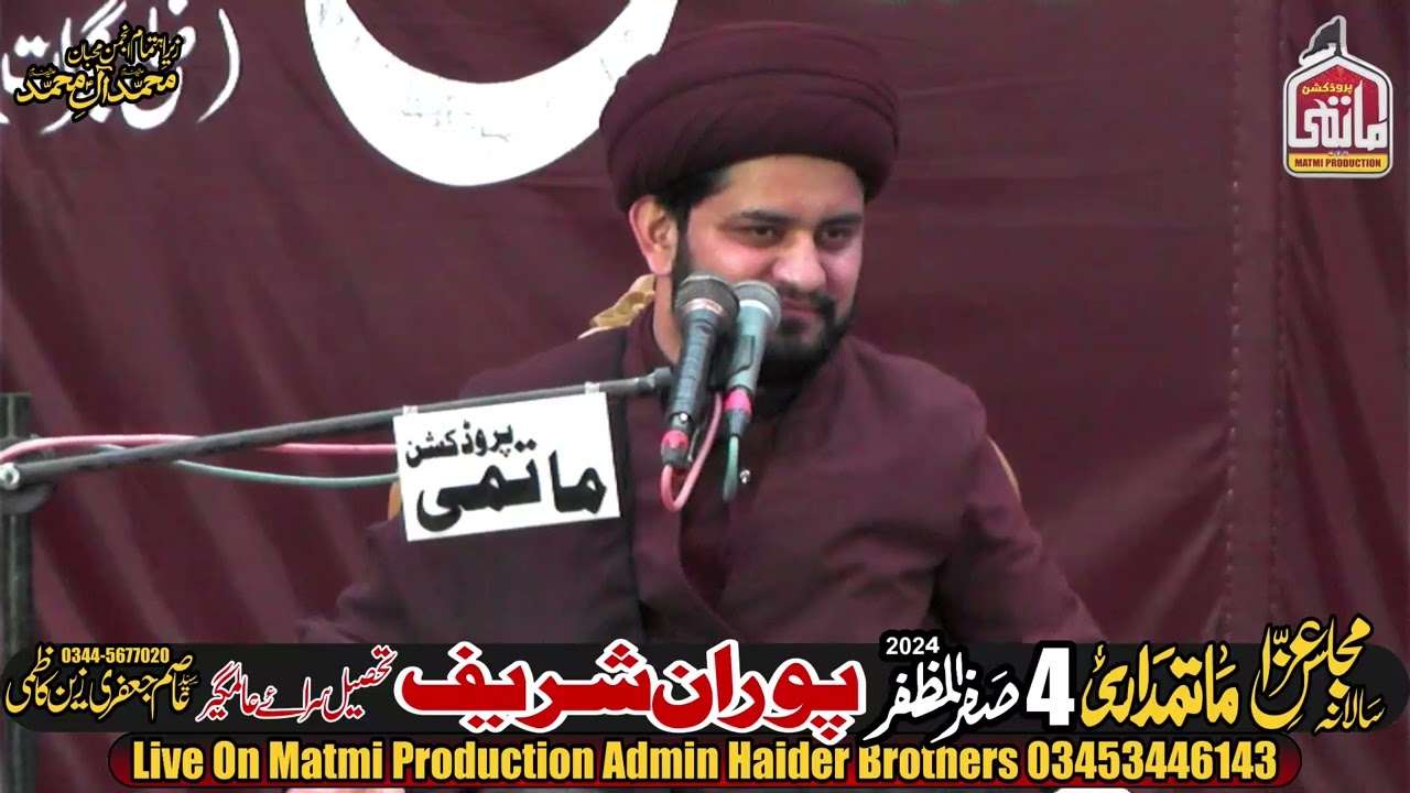 Allama Syed Mohsin Raza Kazmi 4 Safar 10 AUG 2024 Puran Shareef Sarai Alamgir District Gujrat