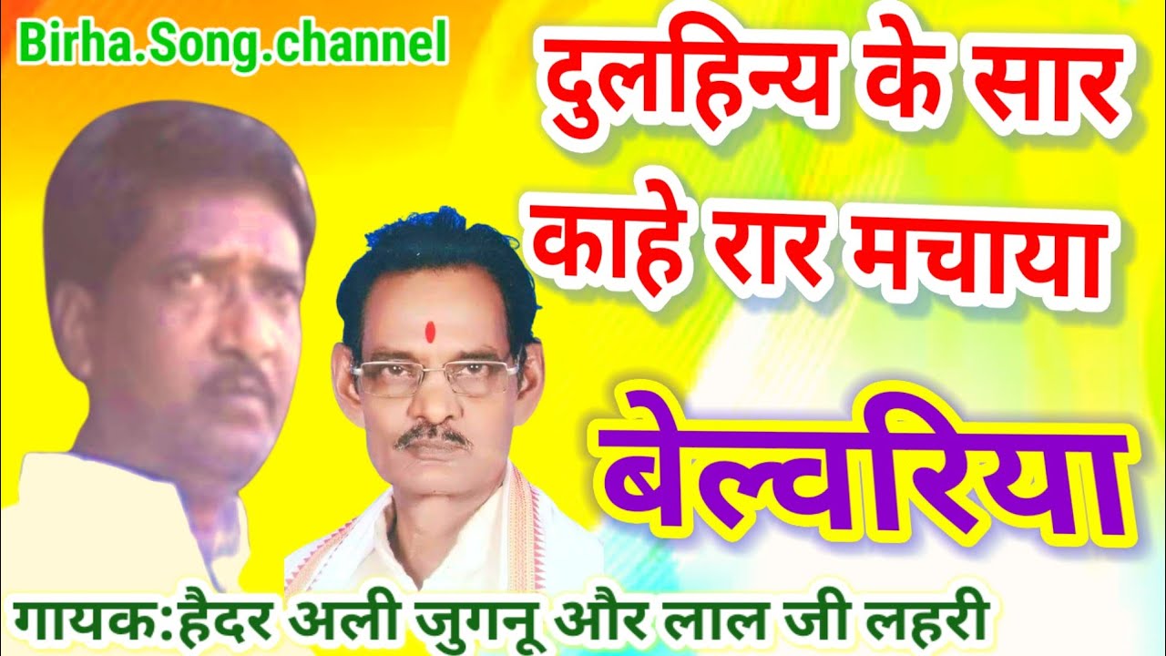 भोजपुरी लोकगीत